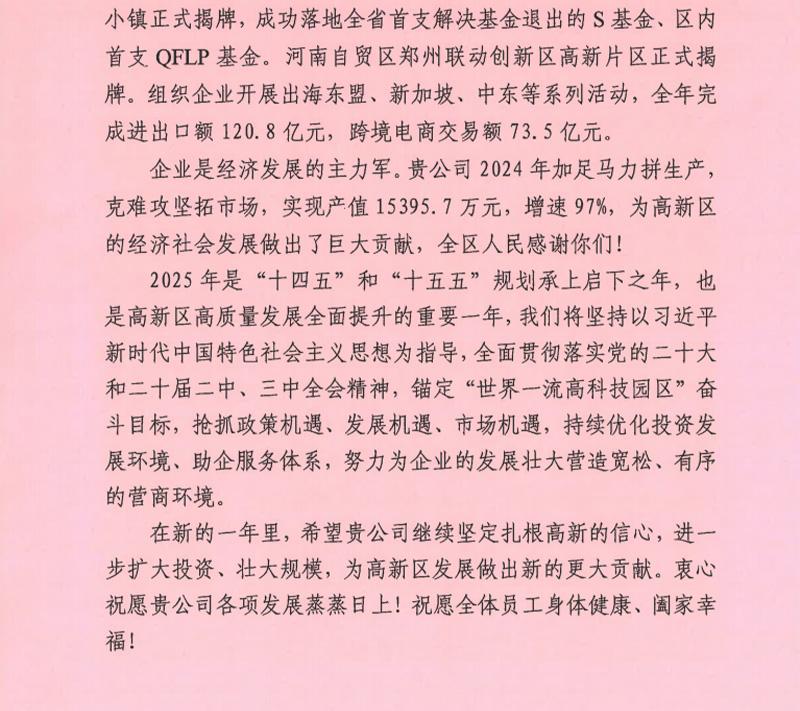 181739867927317552.jpg 感謝信3.jpg